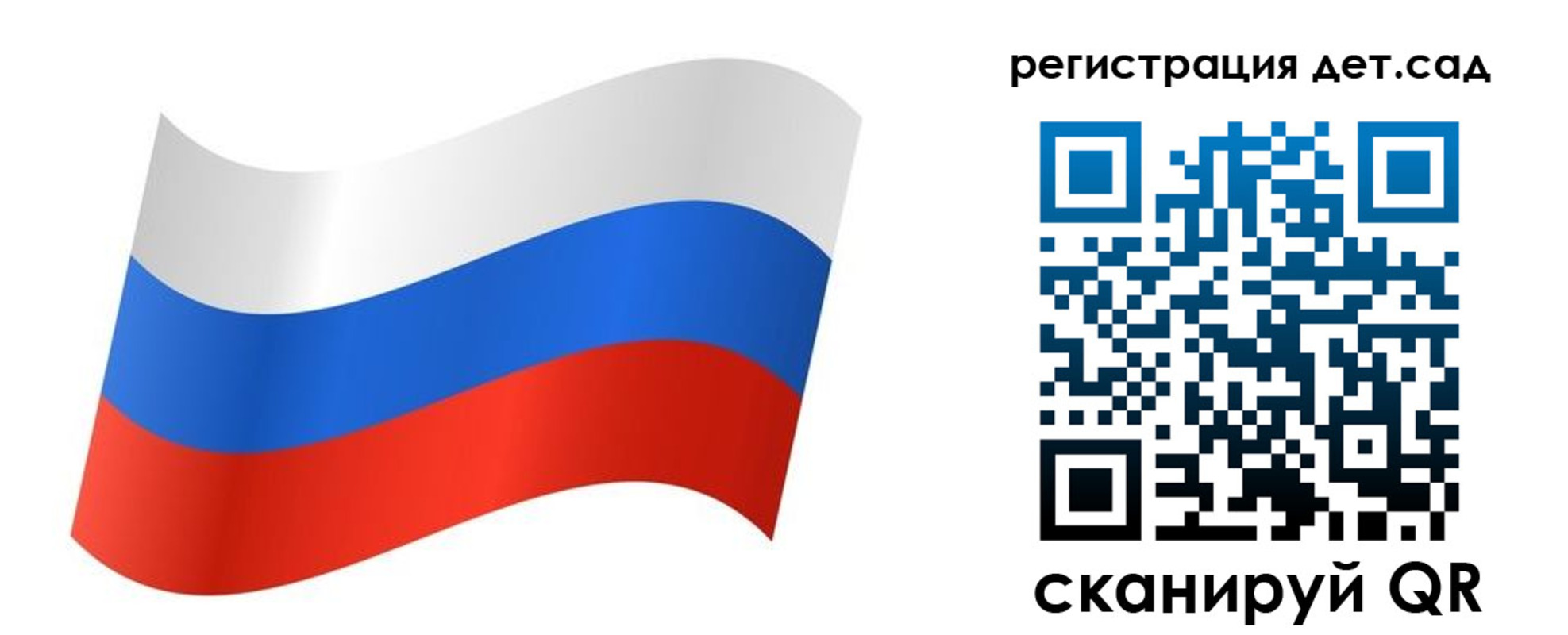 временная регистрация для всех в Татарске