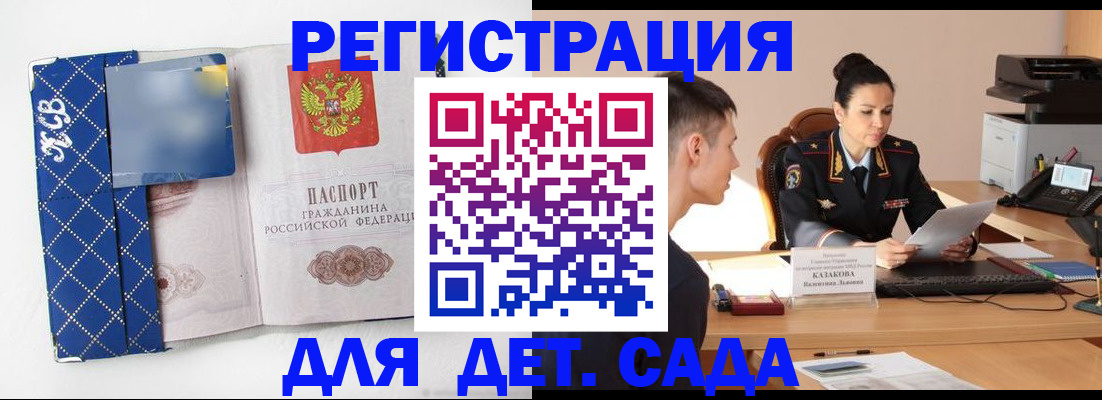 временная регистрация купить в Татарске
