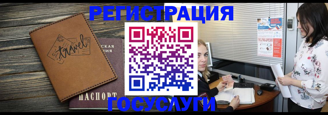 временная регистрация 2025 в Татарске