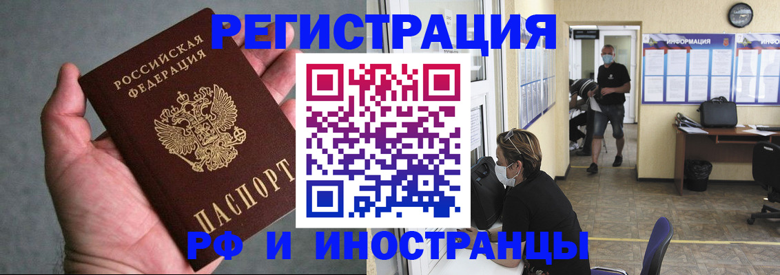 прописка гарантия в Татарске